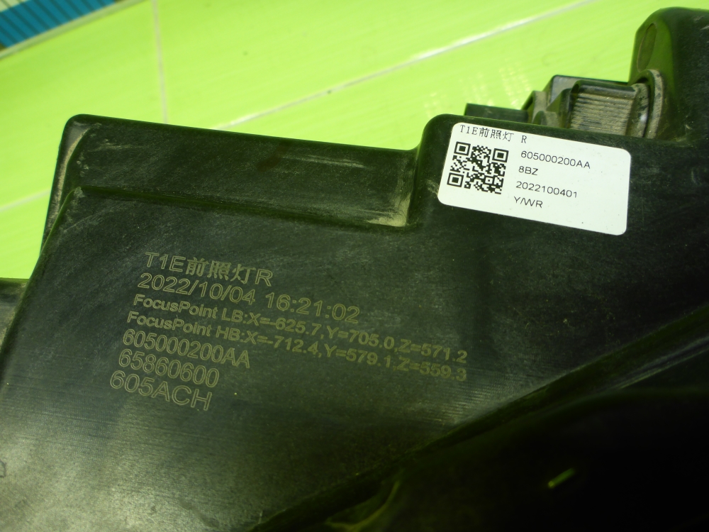 Фара правая