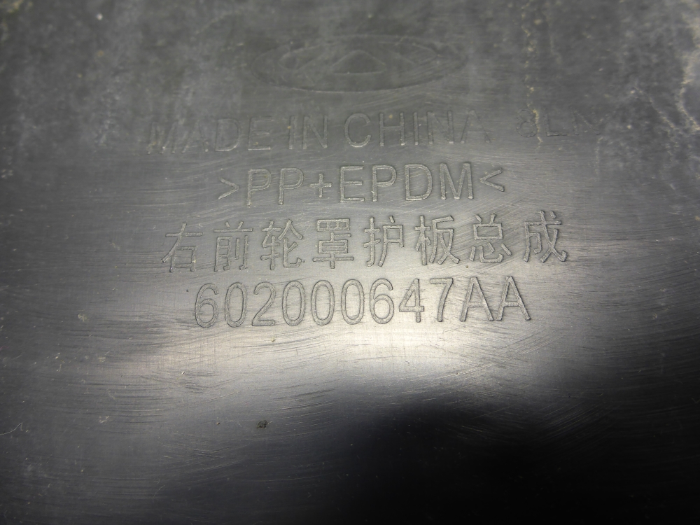 Локер передний правый