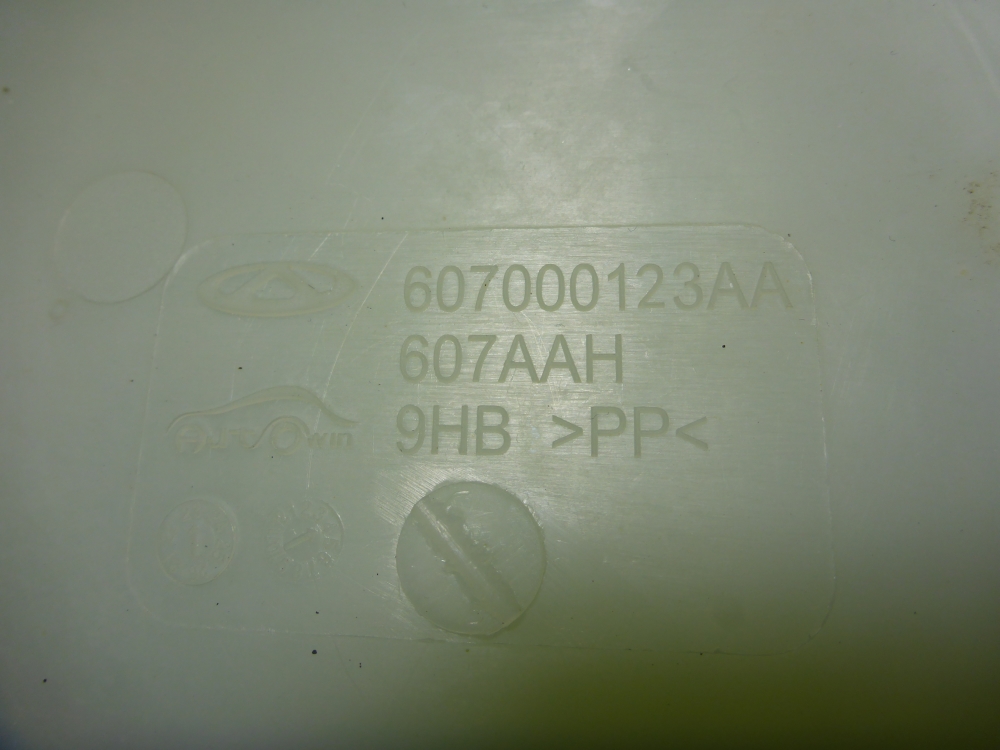 Бачок омывателя лобового стекла