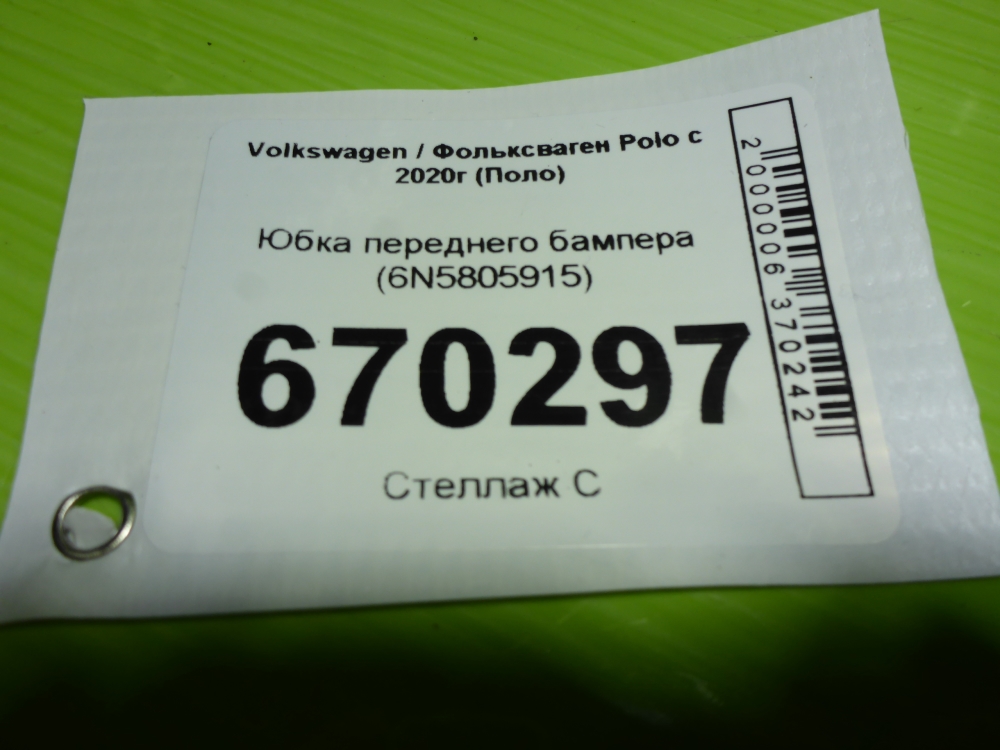 Юбка передняя