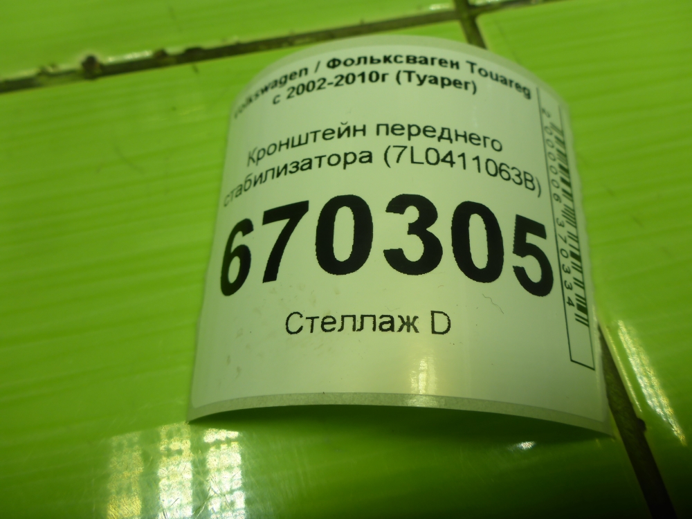 Кронштейн (сопут. товар)