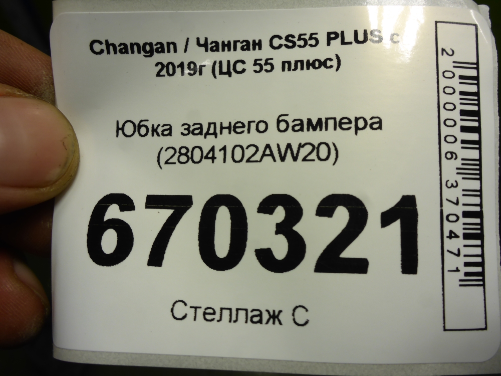 Юбка задняя