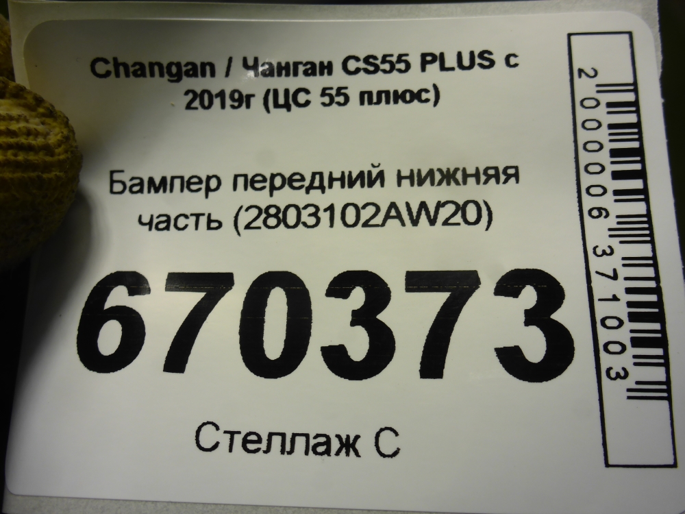 Юбка передняя