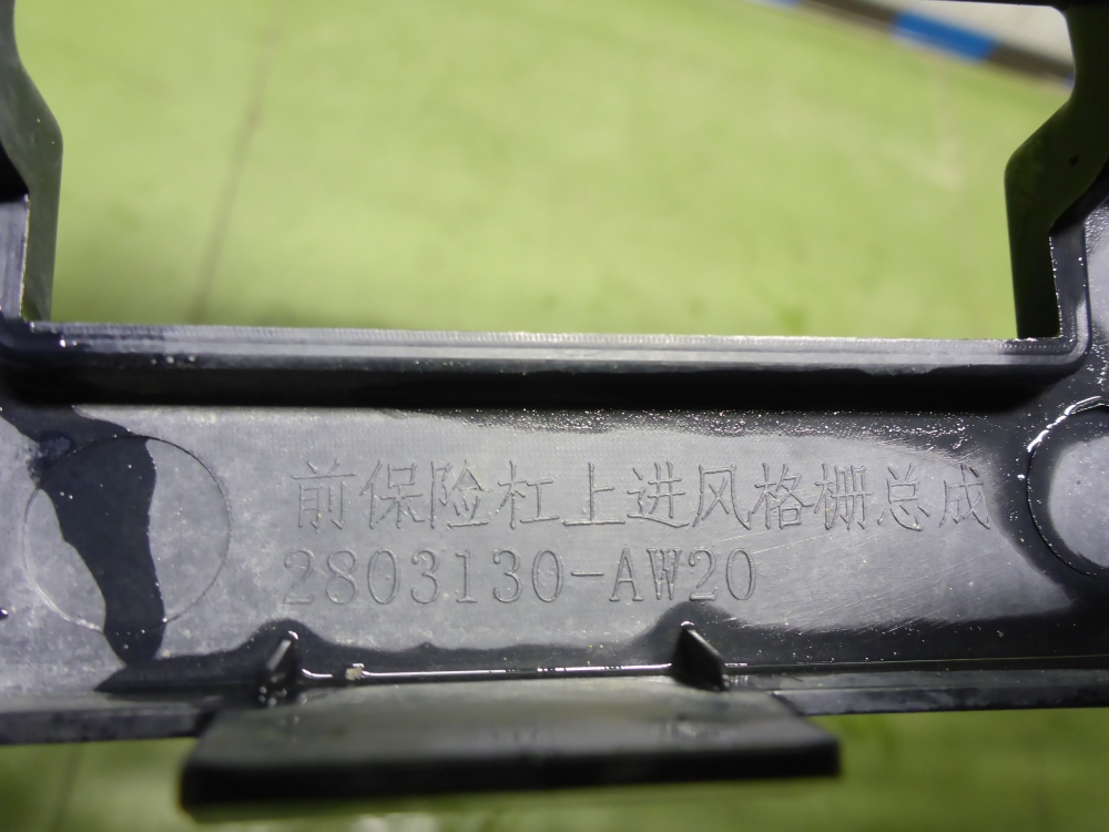 Решетка радиатора