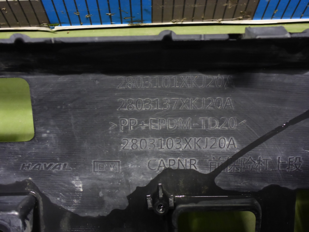 Бампер передний