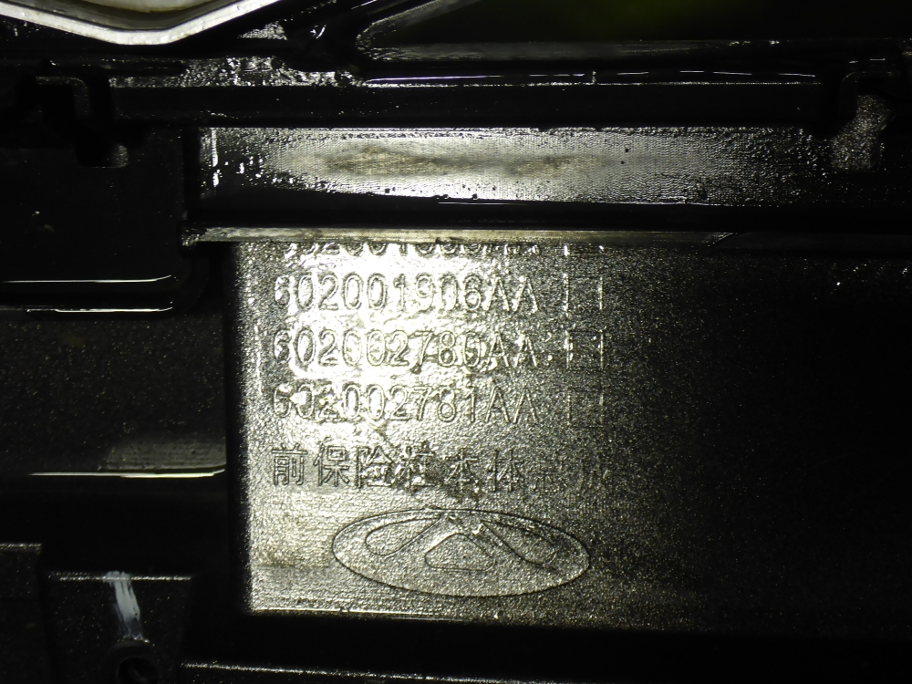 Бампер передний