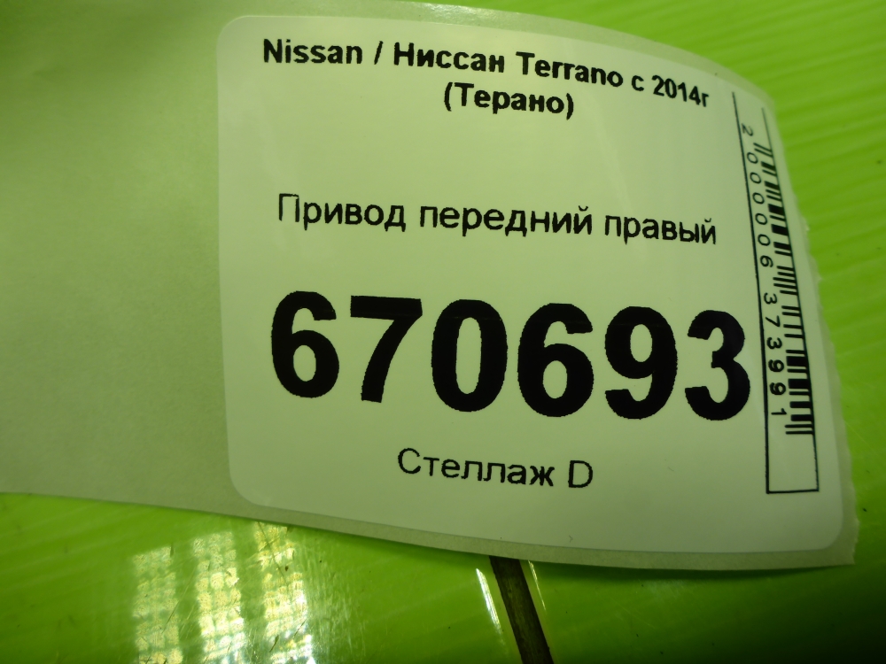 AP-0017353273 AP-0017353273