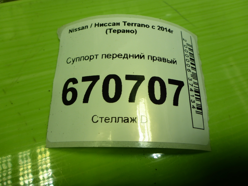  AP-0017353373