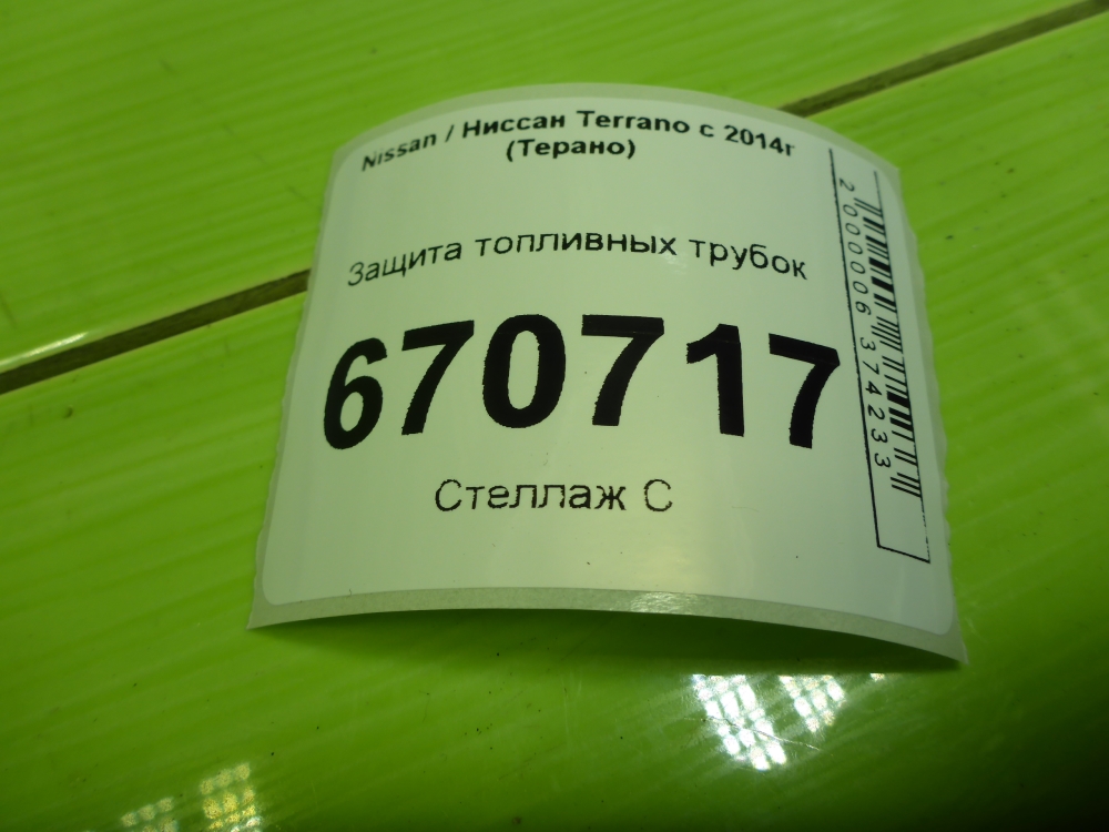 Защита