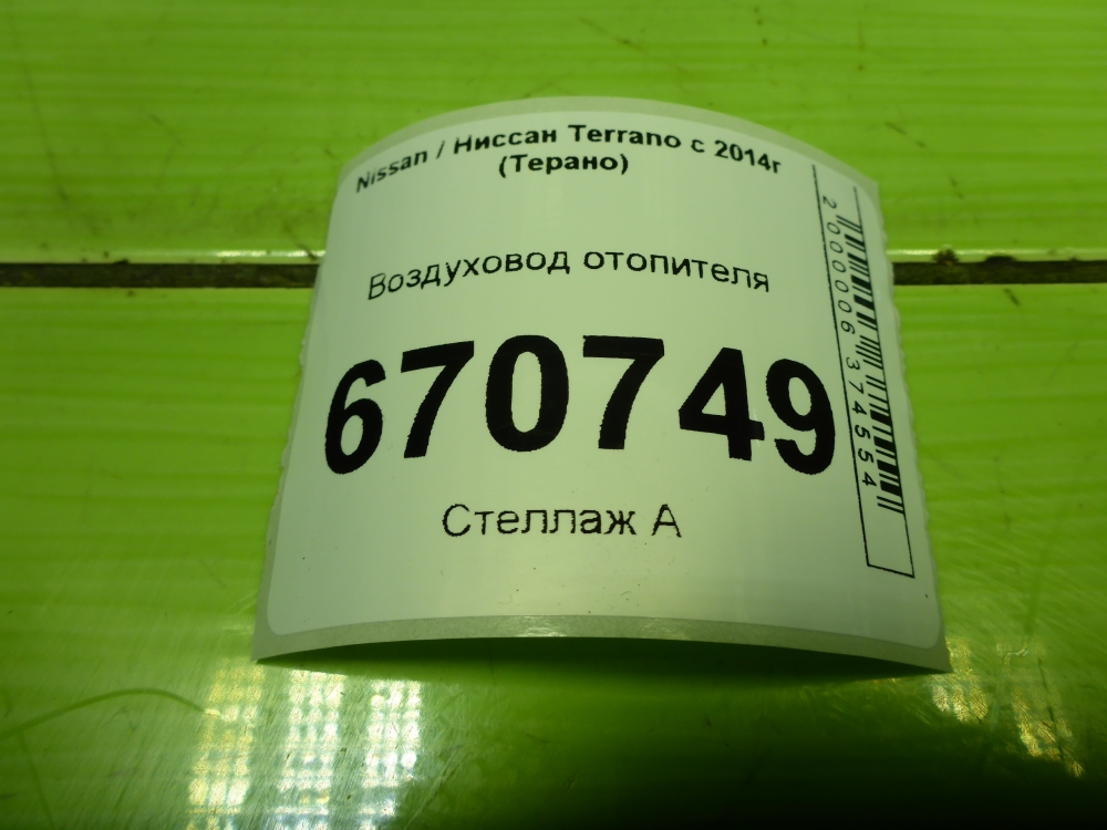 Воздуховод