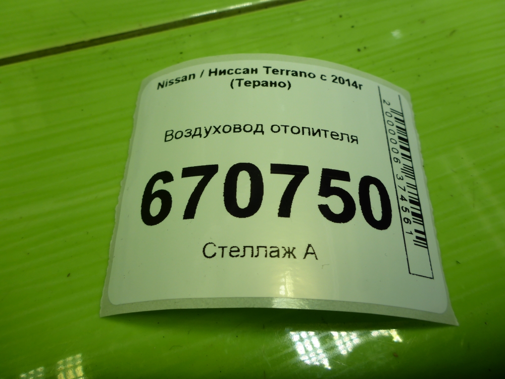 Воздуховод