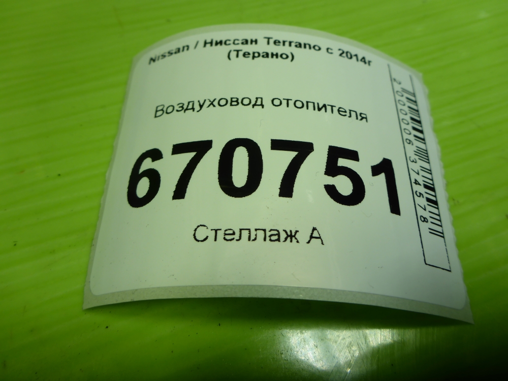 Воздуховод