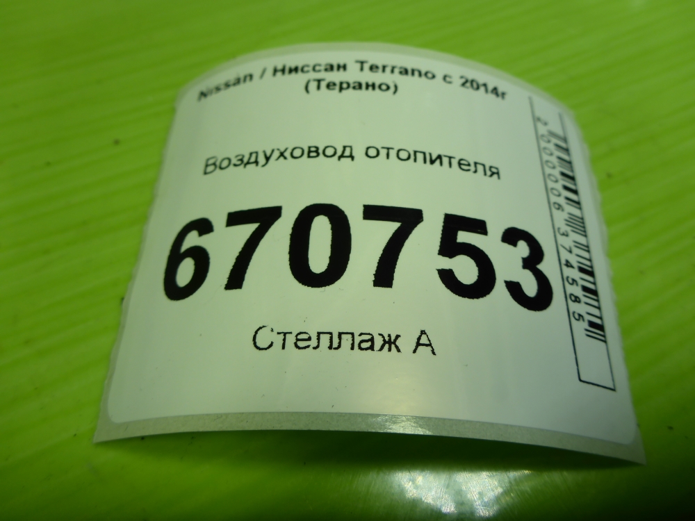 Воздуховод