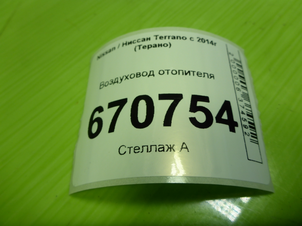 Воздуховод