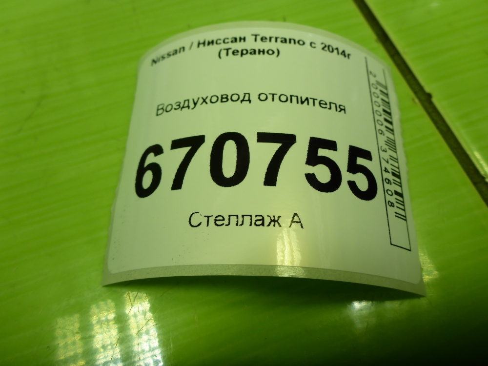 Воздуховод