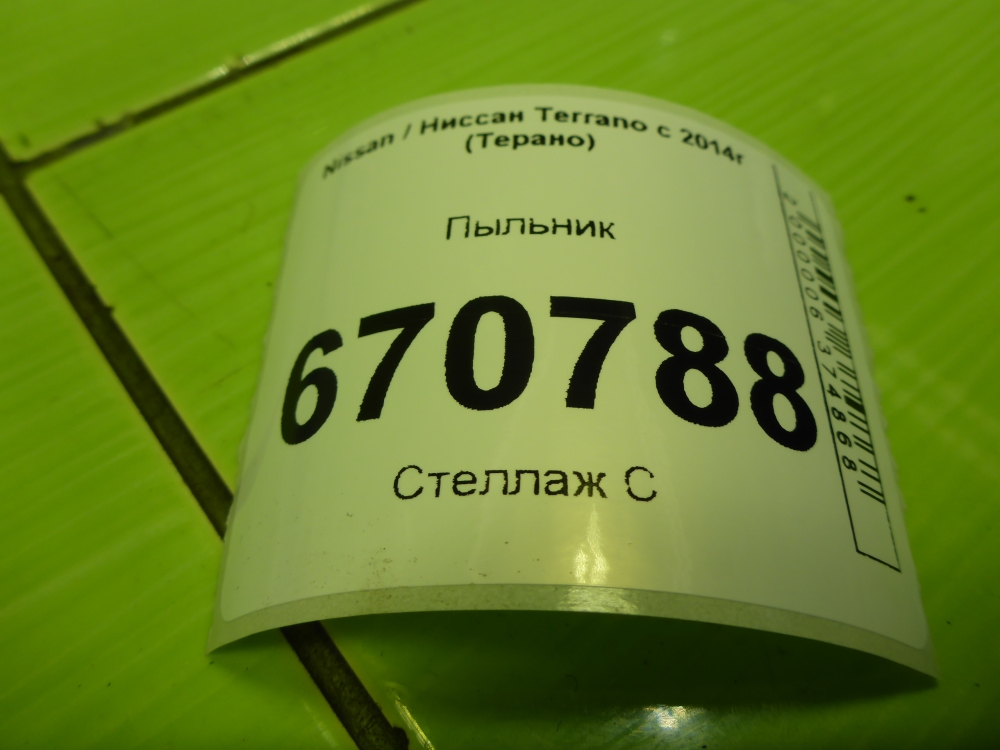 Пыльник рулевой рейки