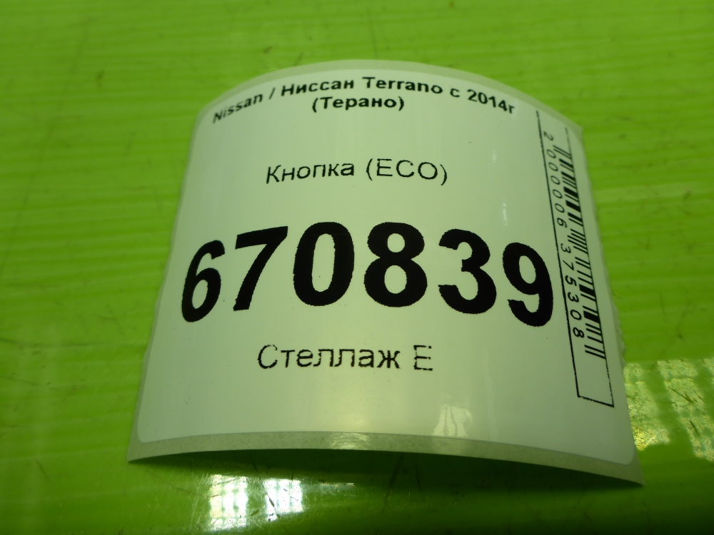 Кнопка многофункциональная