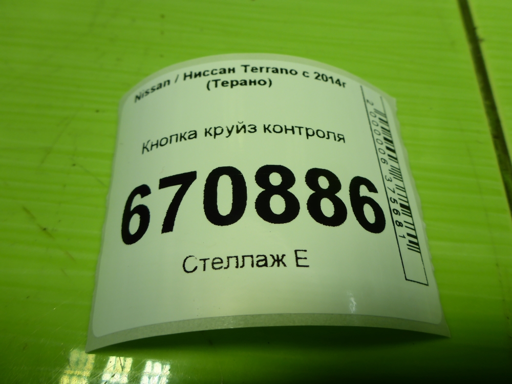 Кнопка многофункциональная