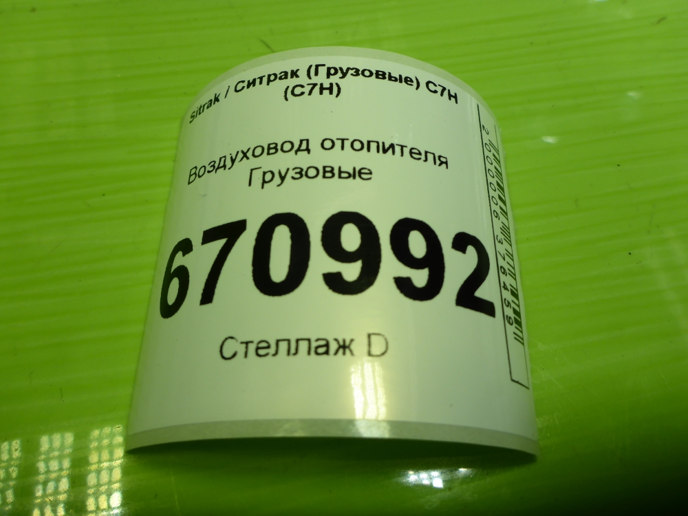 Воздуховод