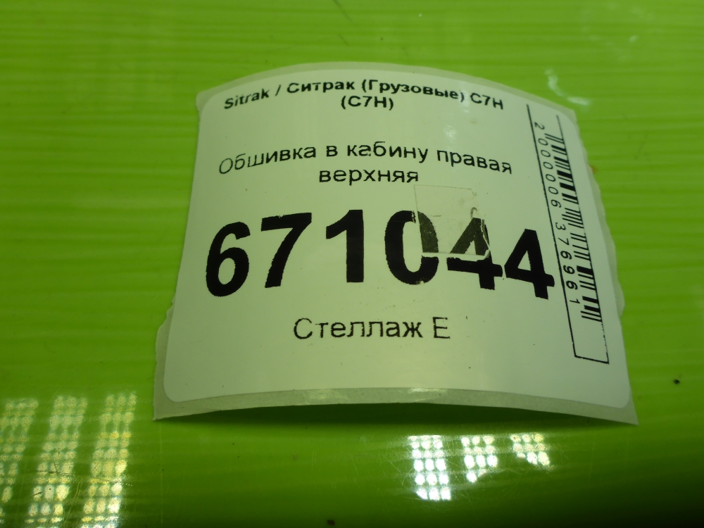 AP-0017372677 AP-0017372677