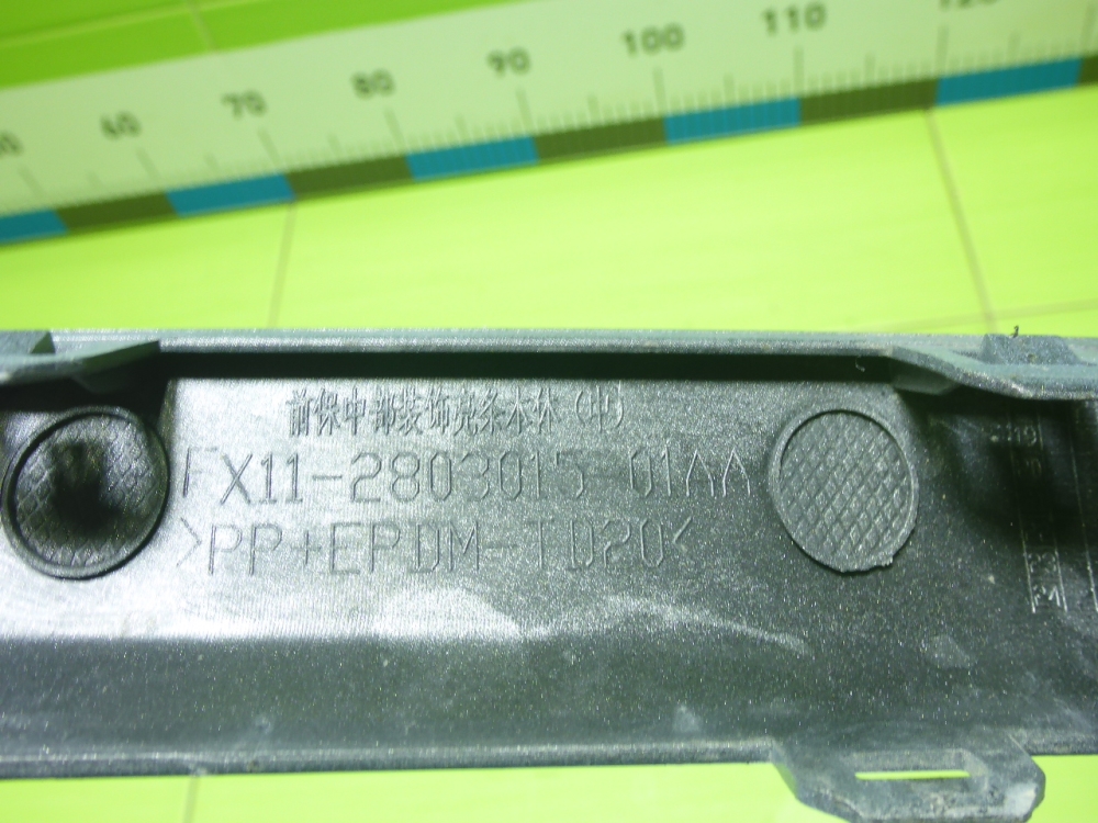 Накладка на решетку радиатора