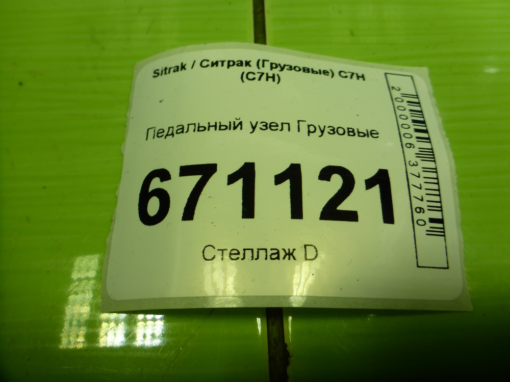 AP-0017372738 AP-0017372738