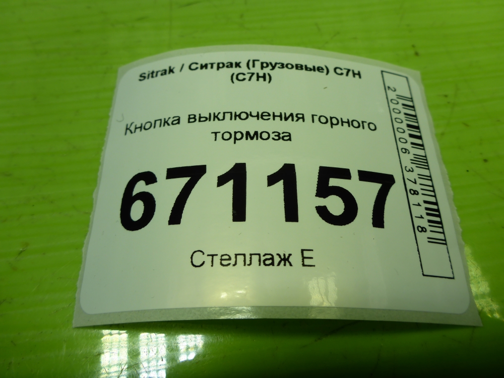 Кнопка многофункциональная