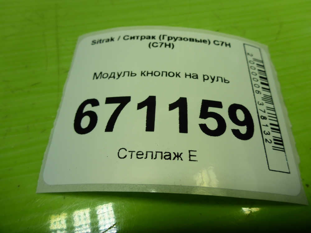 Блок кнопок