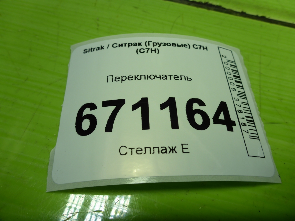 Кнопка многофункциональная