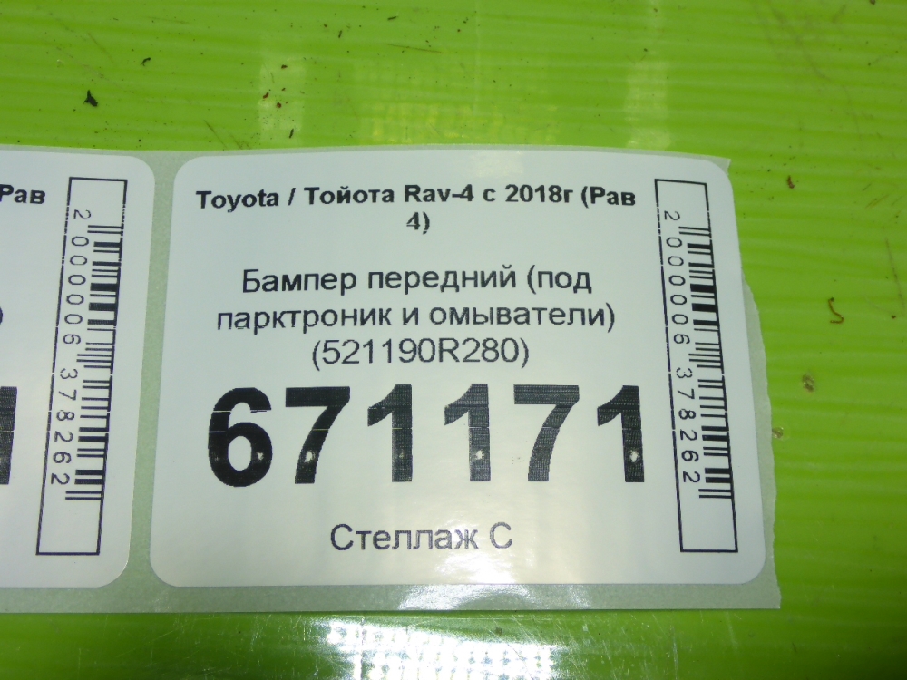 Бампер передний