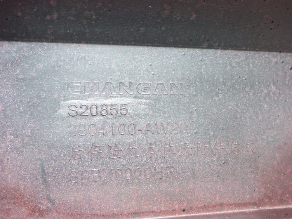 Бампер задний