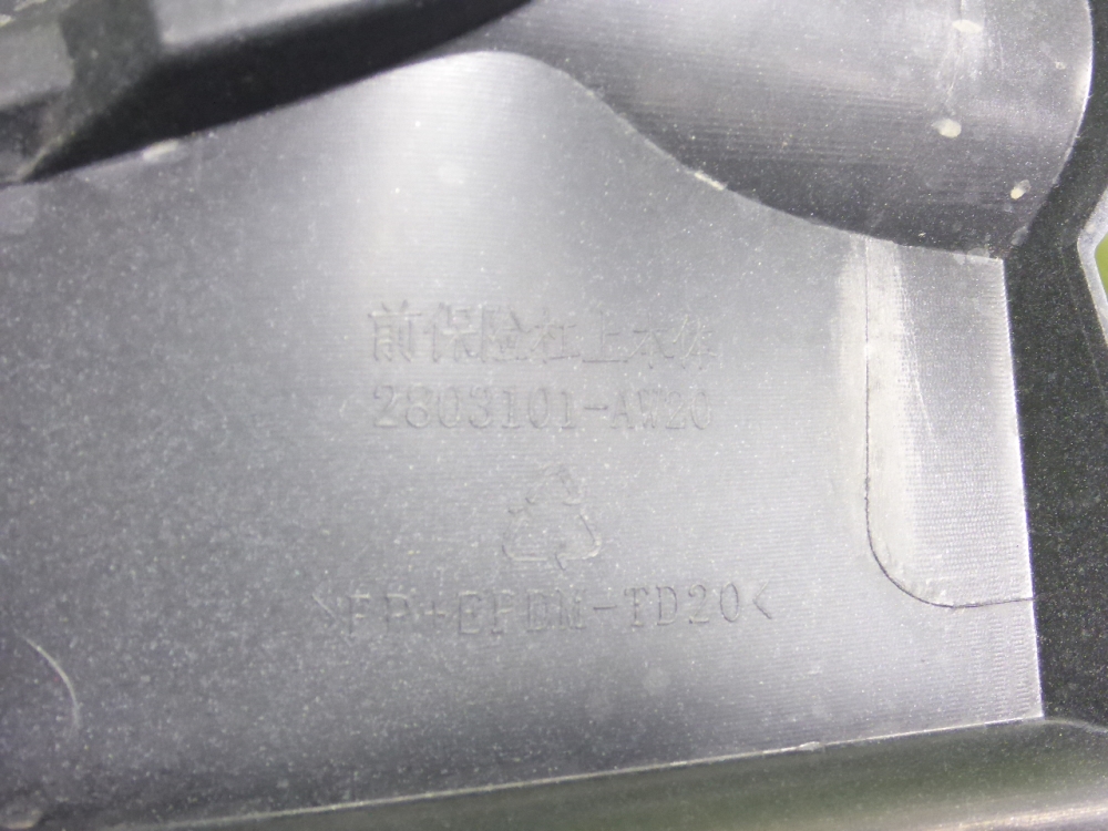 Бампер передний