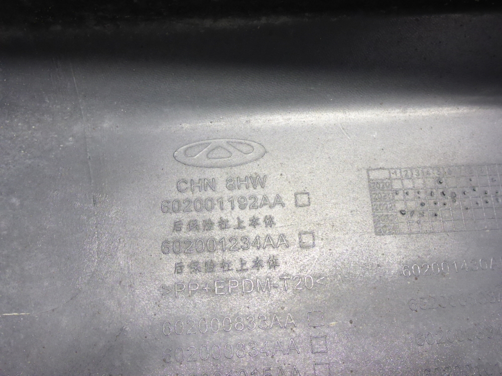 Бампер задний