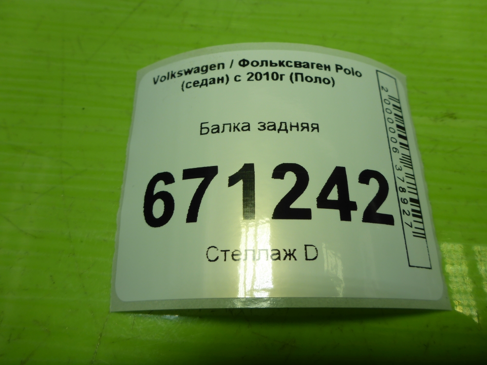 AP-0017380582 AP-0017380582