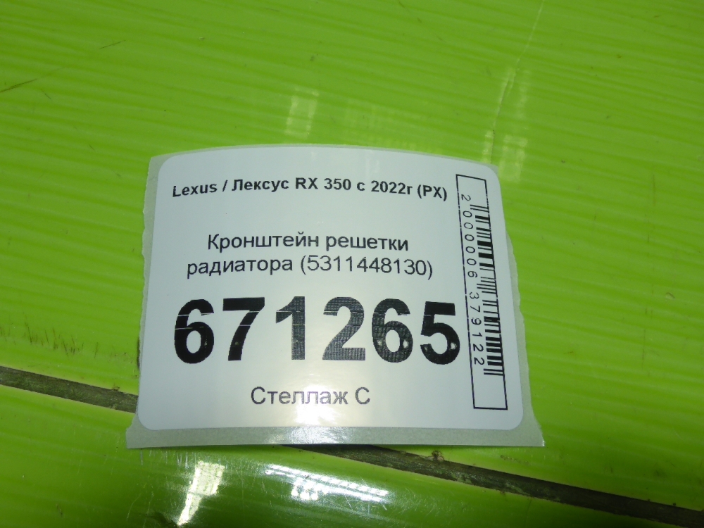 AP-0017380589 AP-0017380589