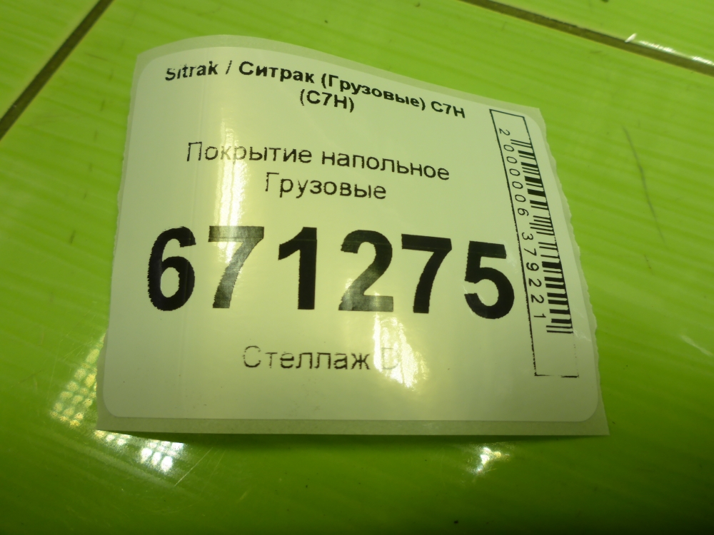 AP-0017385547 AP-0017385547