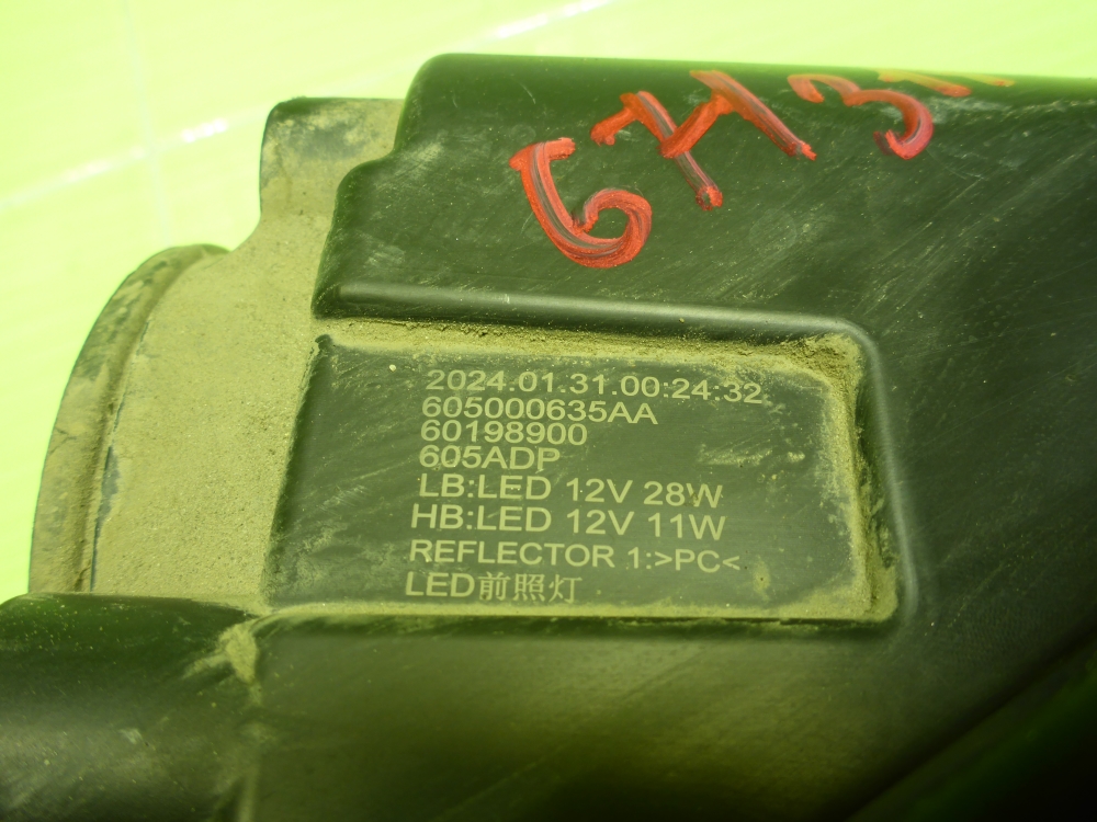 Фара правая