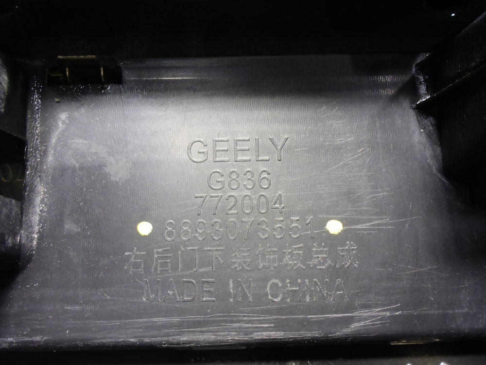 Накладка двери задней правой