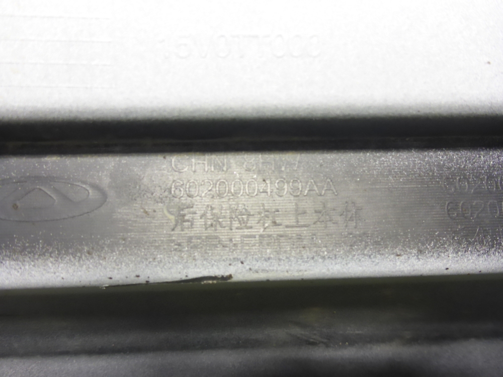 Бампер задний