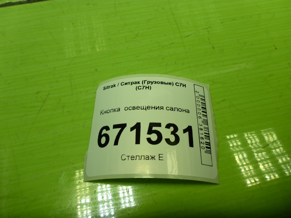 Кнопка многофункциональная