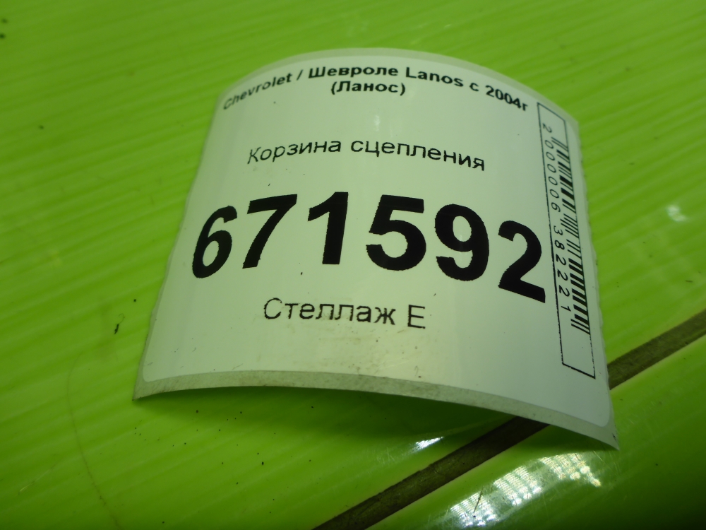 Корзина сцепления