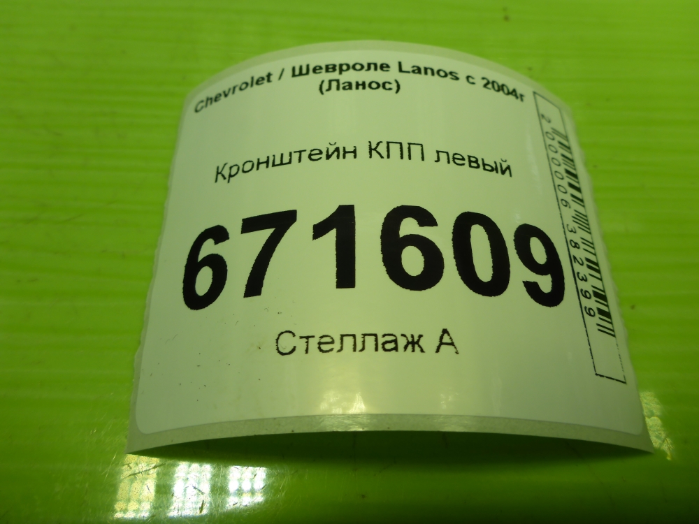Кронштейн КПП левый