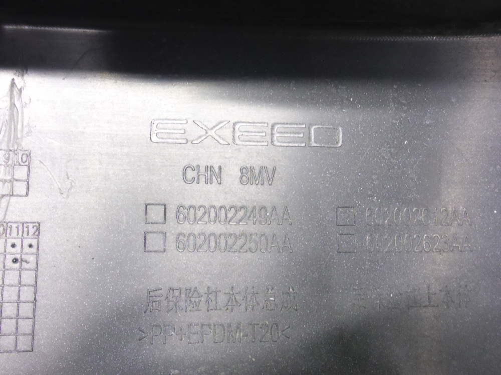 Бампер задний