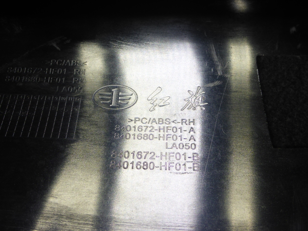 Накладка на решетку радиатора