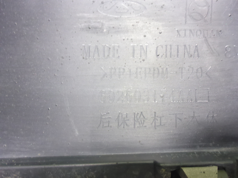 Юбка задняя