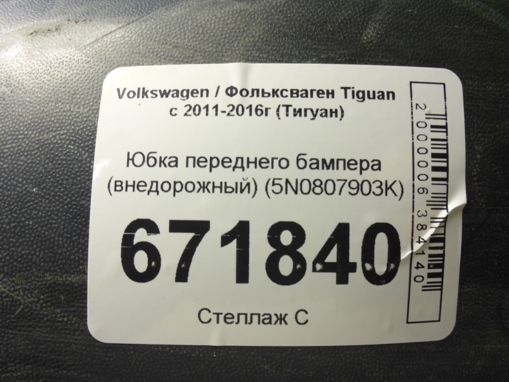 Юбка передняя