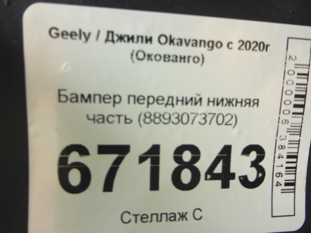Юбка передняя