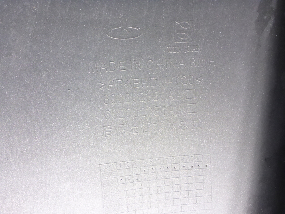 Бампер задний