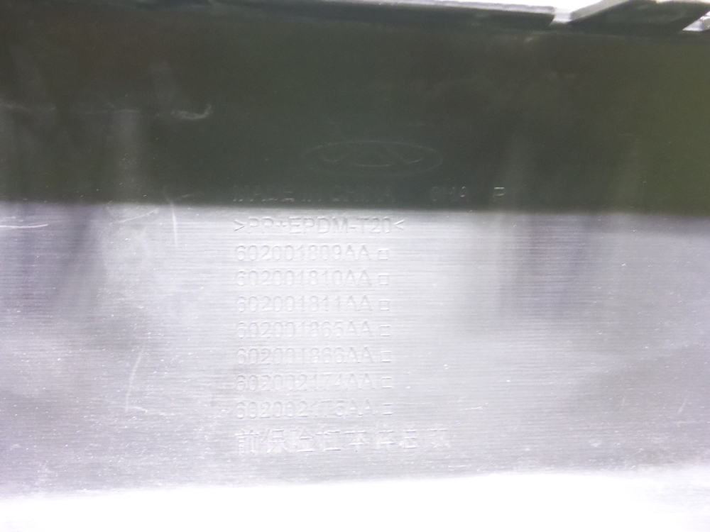 Бампер передний