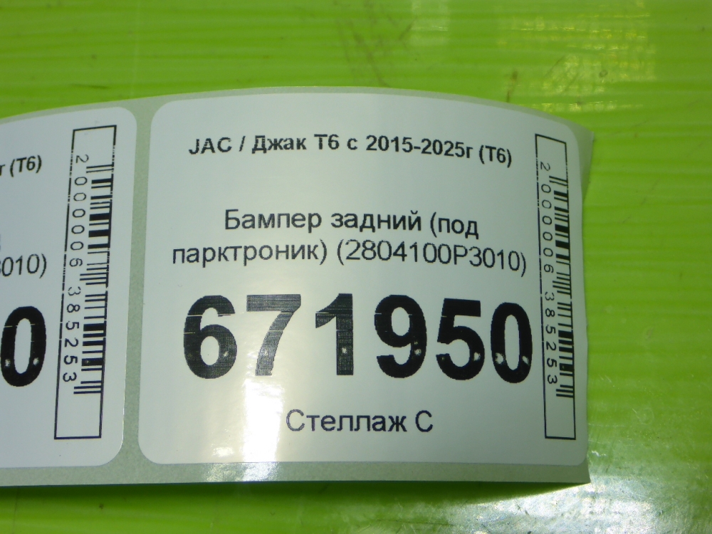 Бампер задний